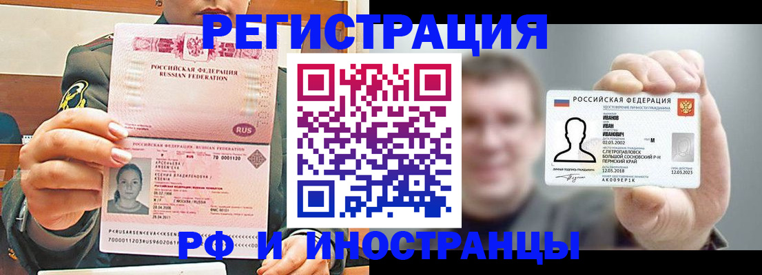 временная регистрация для всех в Дагестанских Огнях