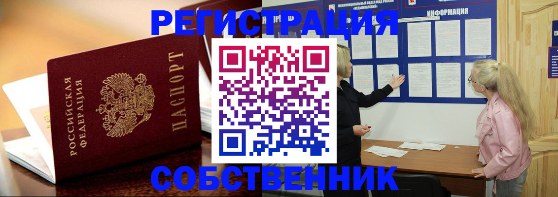 прописка штамп в Дагестанских Огнях