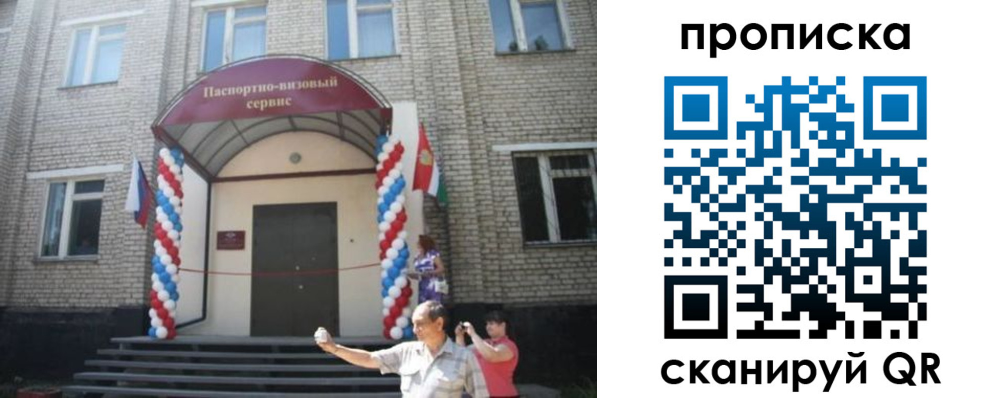 купить прописку в Дагестанских Огнях