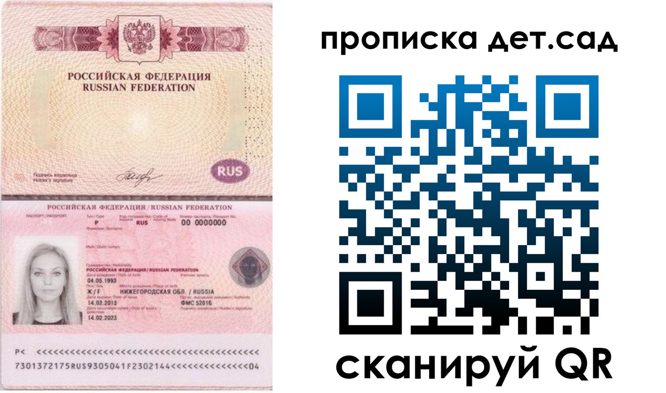 прописка для кредита в Дагестанских Огнях