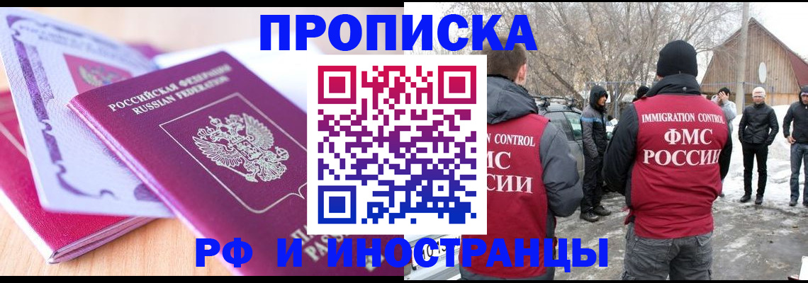 прописка штамп в Дагестанских Огнях