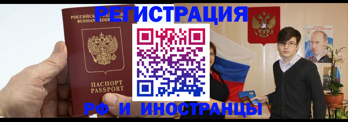 временная регистрация недорого в Дагестанских Огнях