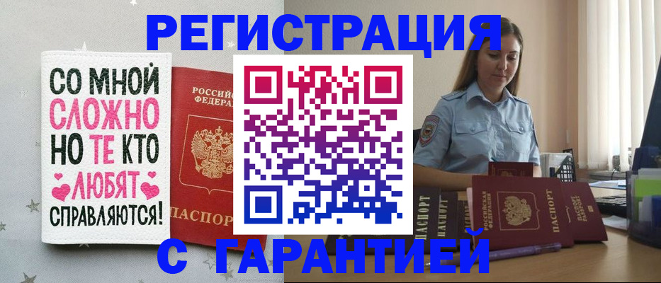 прописка поиск в Дагестанских Огнях