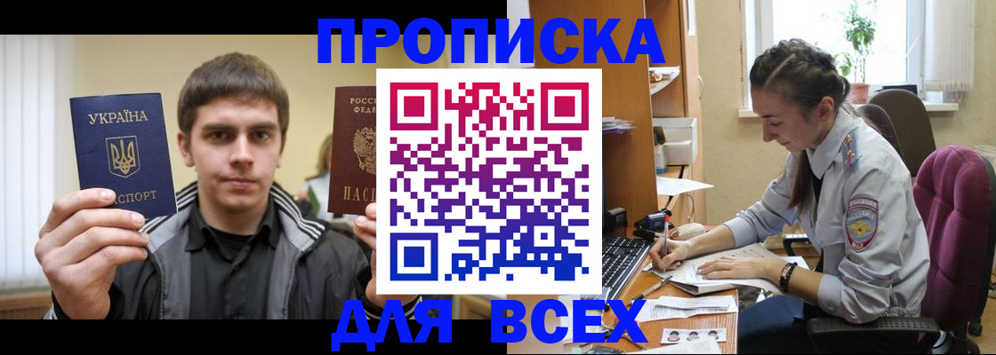 прописка гарантия в Дагестанских Огнях