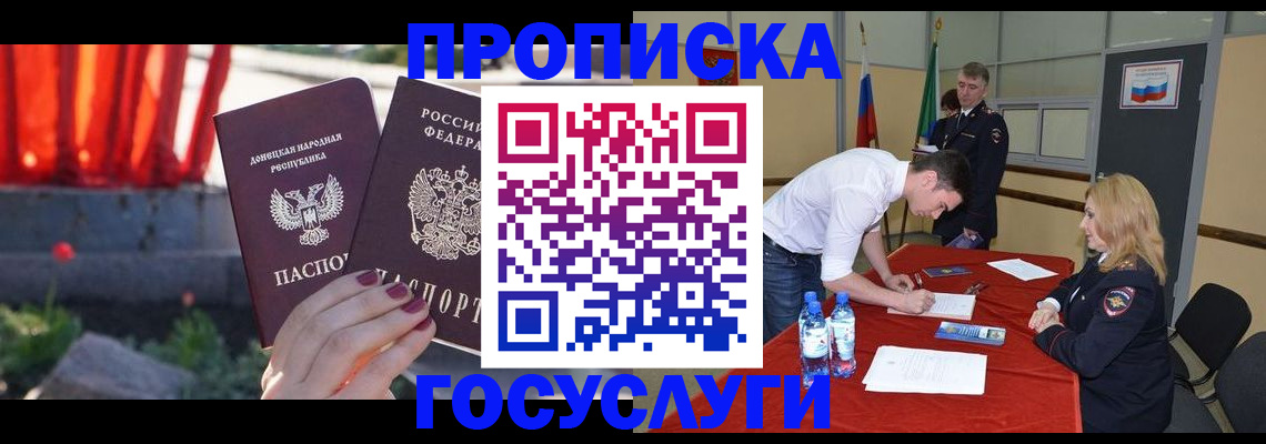 прописка штамп в Дагестанских Огнях