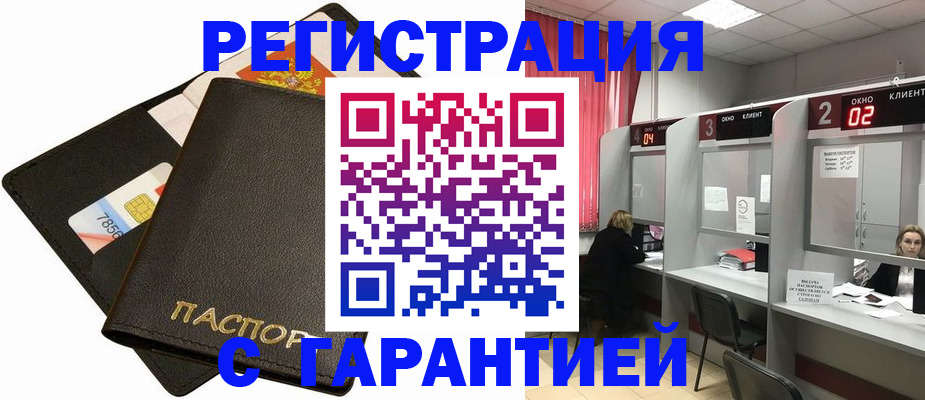 временная регистрация недорого в Дагестанских Огнях