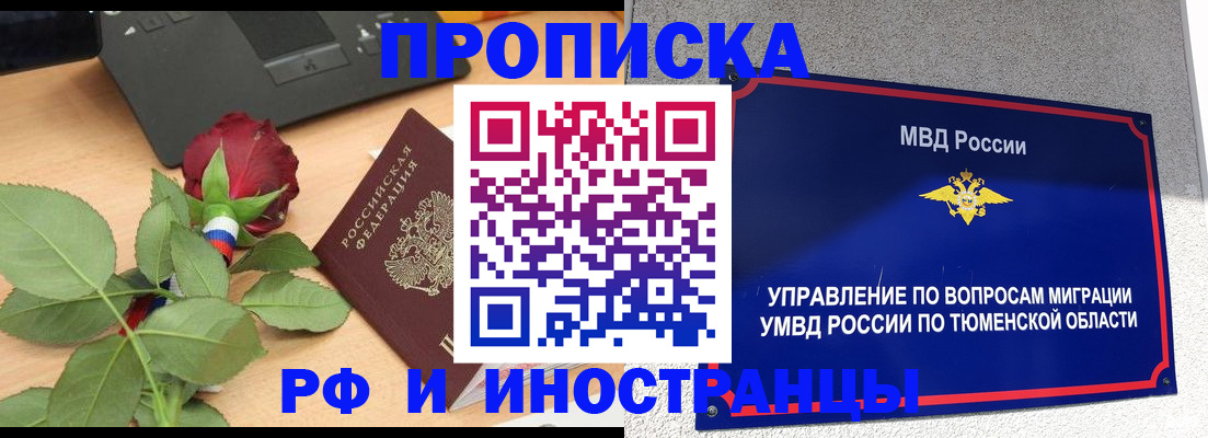 прописка иностранных граждан в Дагестанских Огнях