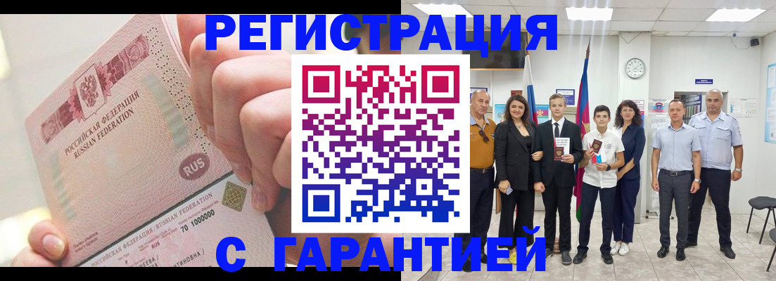 временная регистрация законно в Дагестанских Огнях