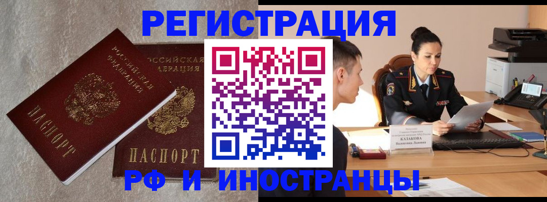 временная регистрация законно в Дагестанских Огнях