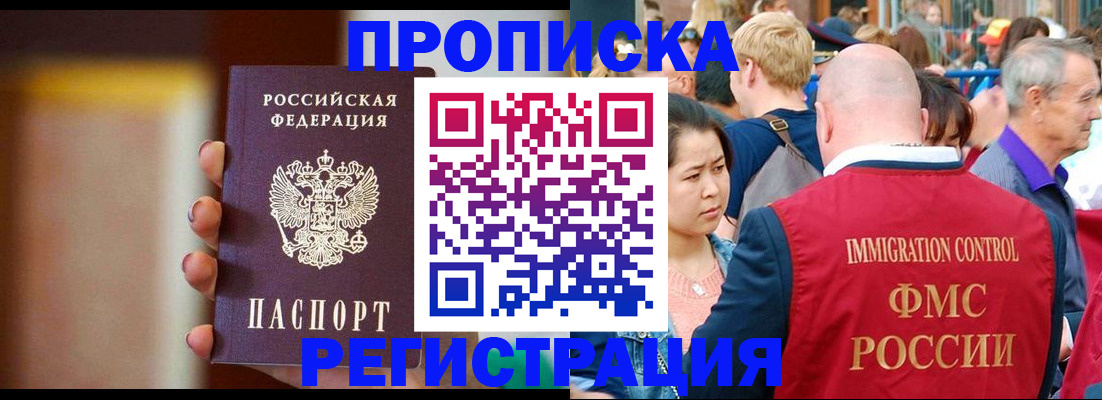 прописка законно в Дагестанских Огнях
