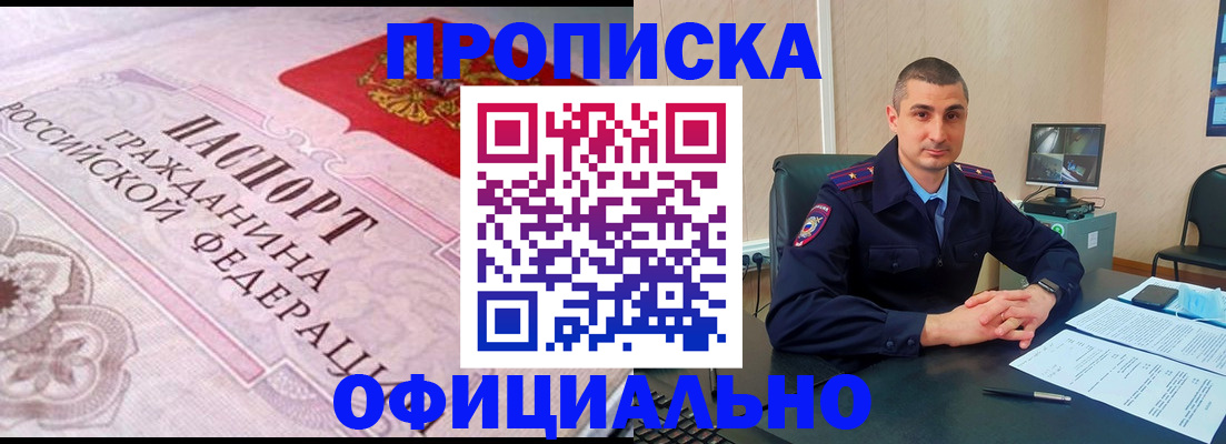 прописка в квартире в Дагестанских Огнях